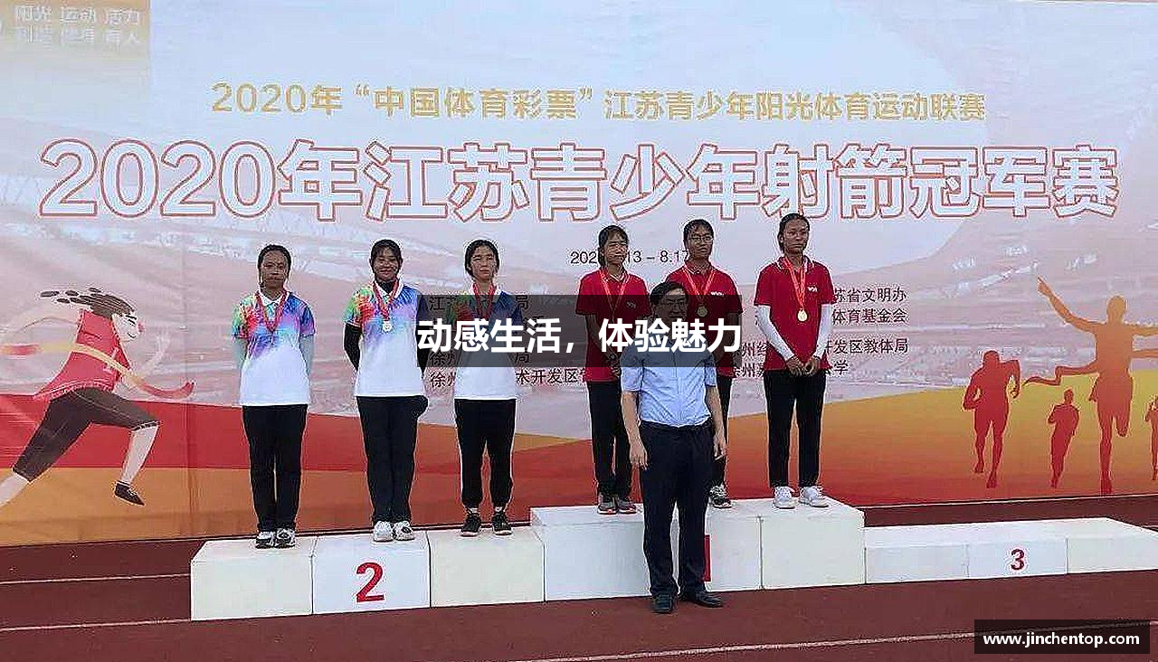 动感生活，体验魅力